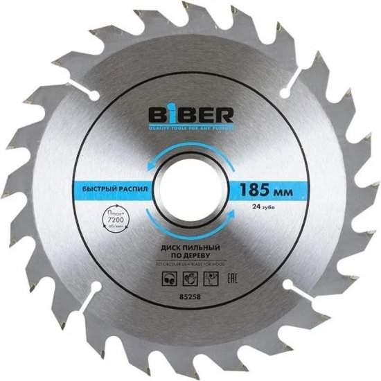 Диск пильный Biber 85258