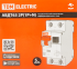 Дифференциальный автомат TDM Electric АВДТ63 1Р N C16 A 30 мА 6 кА А SQ0202-0002