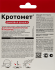 Шашка дымовая Avgust от кротов 4x30г