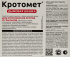 Шашка дымовая Avgust от кротов 4x30г