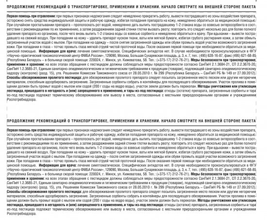 Средство от комплекса болезней Avgust Геката КМЭ 3 мл