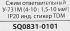 Зажим ответвительный TDM Electric У-731М 4-10/1.5-10 мм
