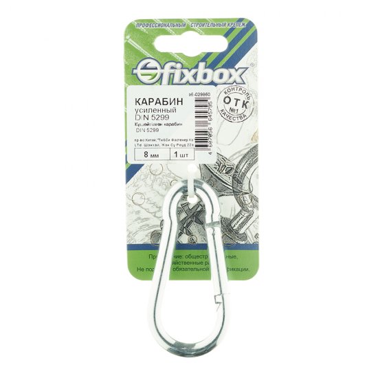 Карабин пружинный d8 мм 80 мм DIN 5299