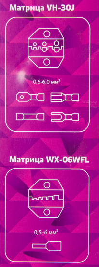 Кримпер Duwi Profi 2 матрицы для обжима