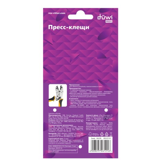Кримпер Duwi Profi 2 матрицы для обжима