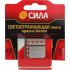 Светоотражающая лента СИЛА STRT548RW Б0048521