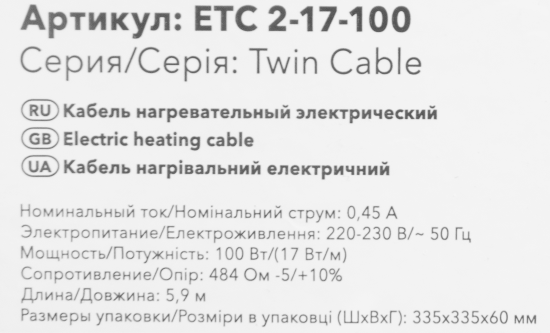 Нагревательный кабель для теплого пола Electrolux ETC 2-17-100 5.9 м 100 Вт
