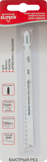 Пилка для лобзика по дереву и пластику Elitech 107 мм