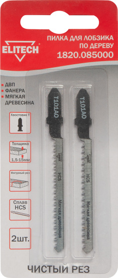 Пилка для лобзика по дереву Elitech T101AO 50 мм 2 шт.