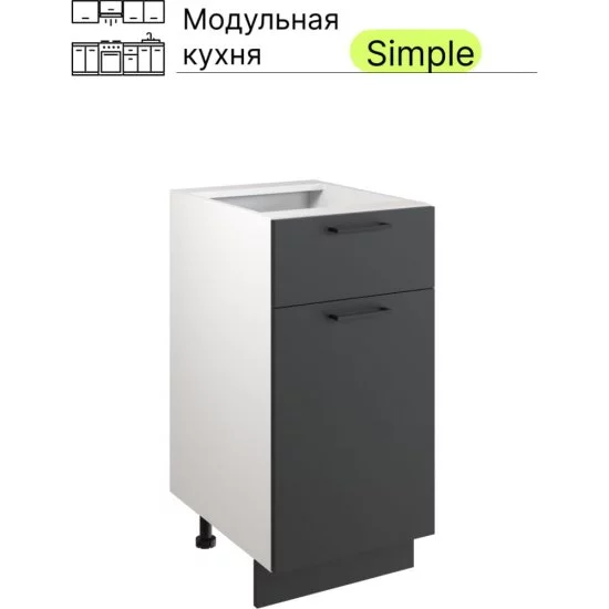 Тумба Атмосфера 40см с одним ящ. и с одной дв. Simple Н400-1Я Антрацит/ Белый
