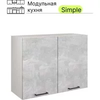 Навесной шкаф Атмосфера 80см с двумя дверцами Simple В800 Ателье светлое/ Белый