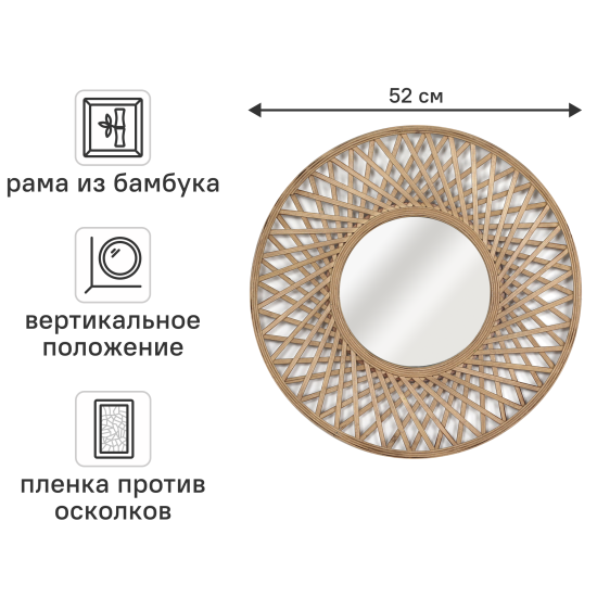 Зеркало декоративное настенное Inspire Rosage круглое D60 см цвет бежевый