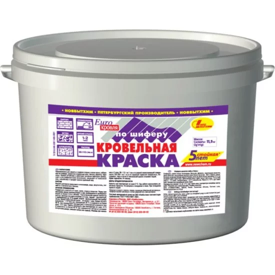 Кровельная краска по шиферу Новбытхим 1454