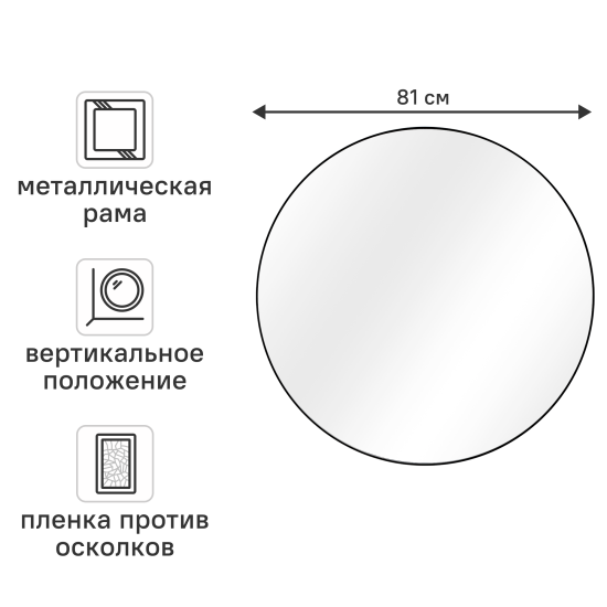 Зеркало декоративное настенное Inspire Focale круглое D81 см цвет черный