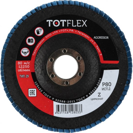 Лепестковый торцевой круг TOTFLEX AGGRESSOR 2