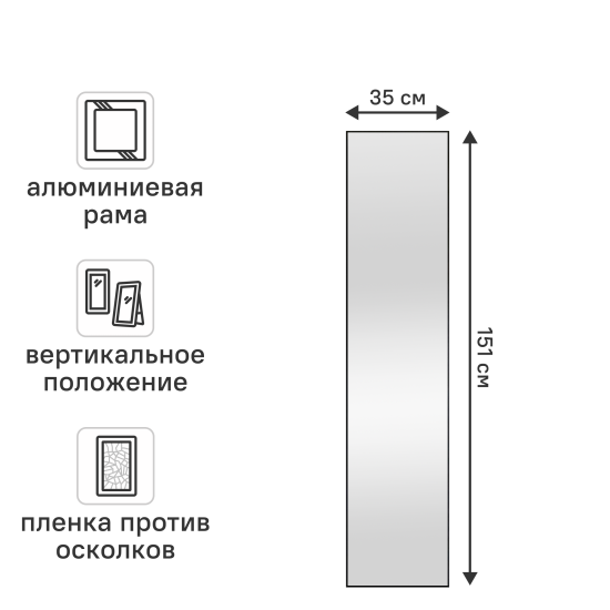Зеркало напольное и настенное Inspire Psyche прямоугольное 35x151.5 см цвет черный