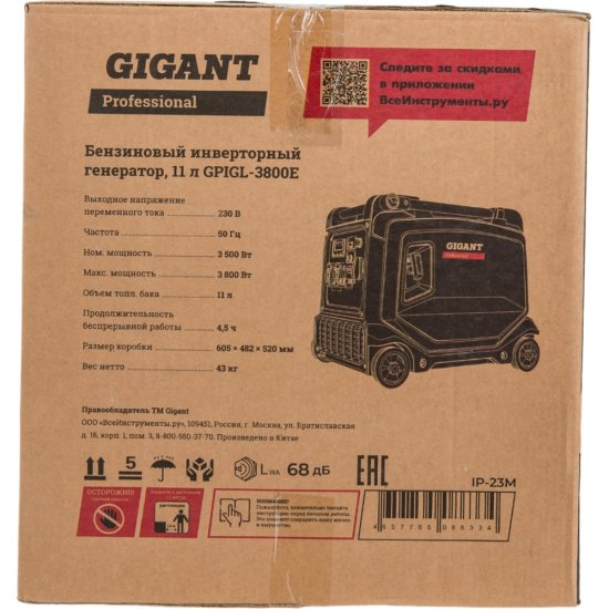 Инверторный генератор Gigant Professional
