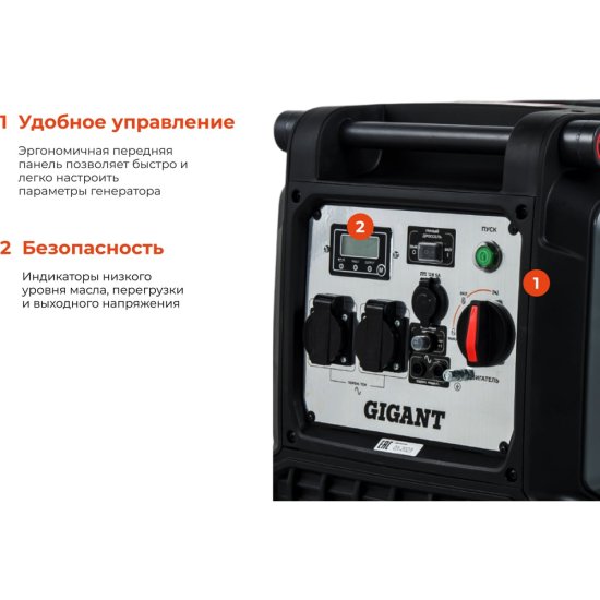 Инверторный генератор Gigant Professional