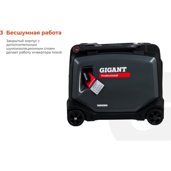 Инверторный генератор Gigant Professional