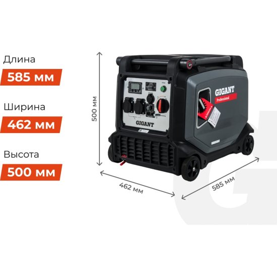 Инверторный генератор Gigant Professional