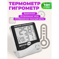 Настольный термогигрометр МЕГЕОН 20207