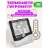 Настольный термогигрометр МЕГЕОН 20207