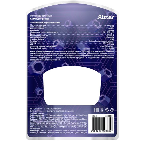 Фонарь светодиодный налобный Duwi 1202 29088 3 Вт 3XAAA