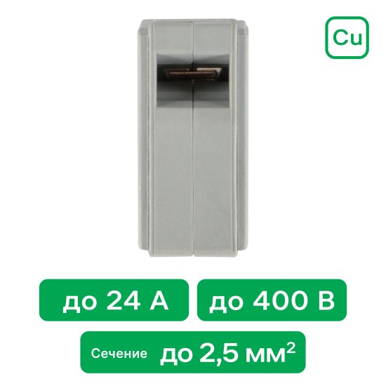 Клеммы соединительные монтажные Duwi СМК 224-112 2-проводные 1.0-2.5X2/0,5-2.5мм² серые 5шт 26735 5