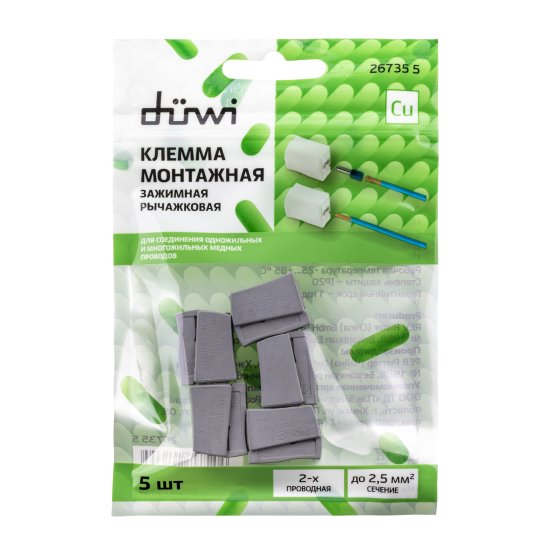 Клеммы соединительные монтажные Duwi СМК 224-112 2-проводные 1.0-2.5X2/0,5-2.5мм² серые 5шт 26735 5