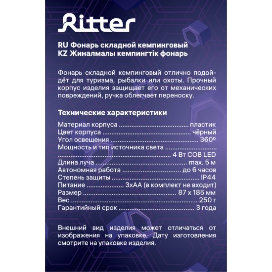 Фонарь светодиодный кемпинговый Duwi складной 4 Вт 3XAAA