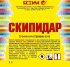 Скипидар Ясхим 1 л