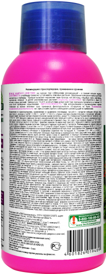 Прополол от сорняков 250 мл