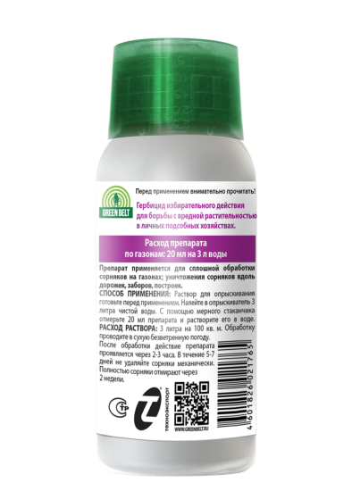 Диастар Прополол GREEN BELT от сорняков 100 мл