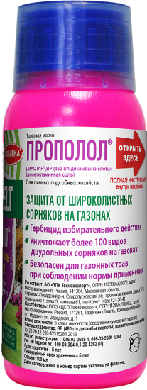 Диастар Прополол GREEN BELT от сорняков 100 мл