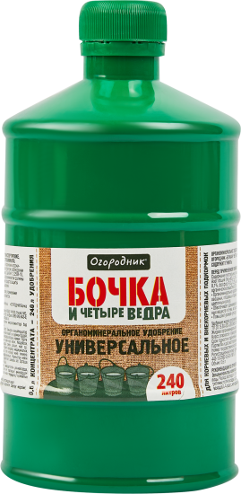 Удобрение Огородник универсальное 0.6 л
