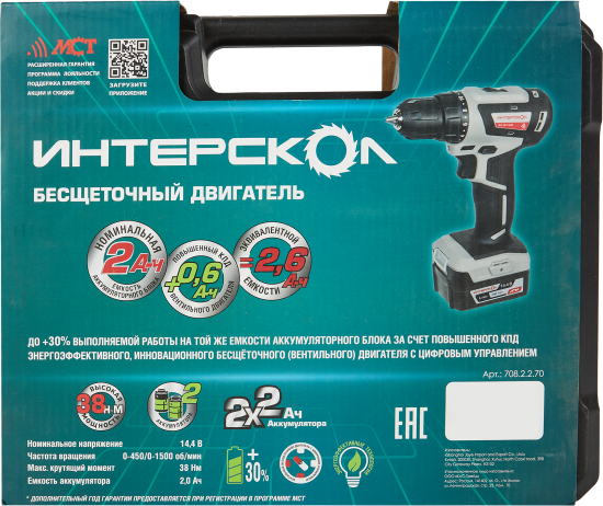 Дрель-шуруповерт аккумуляторная бесщеточная Интерскол ДА-10/14.4В МиниМАКС, 14.4 В Li-ion 2x2 Ач