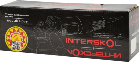УШМ сетевая Интерскол УШМ-125/700, 710 Вт, 125 мм