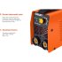 Сварочный инвертор Gigant WML MMA-220