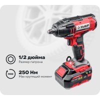 Ударный гайковерт ЗУБР ГУЛ-255-41