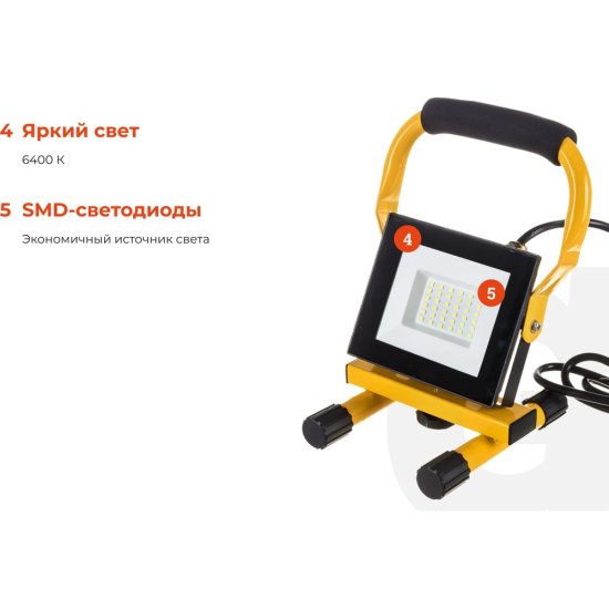 Переносной светодиодный прожектор Gigant GPLF-30