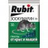 Гранулы от грызунов RUBIT зоокумарин+
