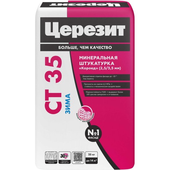 Минеральная штукатурка Церезит CT 35/25 короед