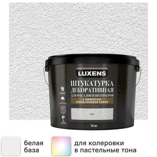 Штукатурка декоративная Luxens с эффектом апельсиновой корки цвет белый 14 кг