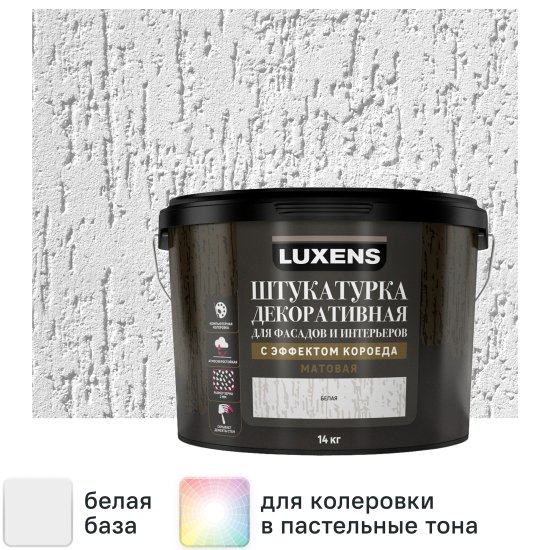 Штукатурка декоративная Luxens с эффектом короеда цвет белый 14 кг