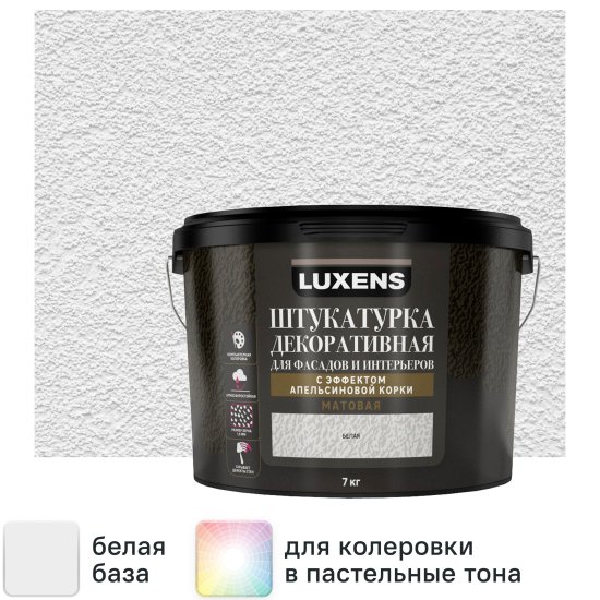 Штукатурка декоративная Luxens с эффектом апельсиновой корки цвет белый 7 кг