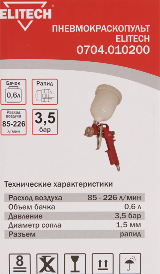 Краскораспылитель пневматический Elitech HP верхний пластиковый бак 226 л/мин 0.6 л