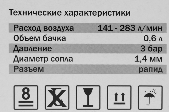 Краскораспылитель пневматический Elitech HVLP верхний пластиковый бак 283 л/мин 0.6 л