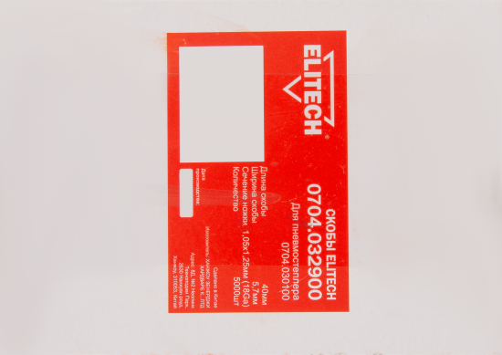 Скоба для степлера Elitech 5.7x40 мм, 5000 шт.