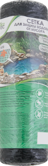 Сетка для защиты водоемов от мусора 3x4 м пластик зеленый