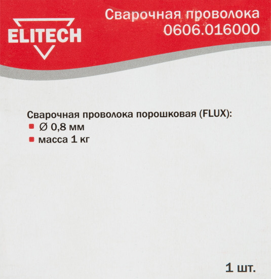Проволока сварочная порошковая (флюсовая) E71T-GS Elitech 0.8 мм 1 кг